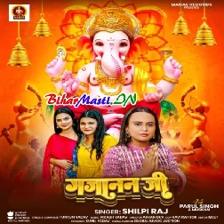 Ghar Me Padharo Gajanan Ji