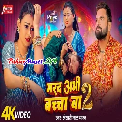 Marad Abhi Baccha Ba - Khesari Lal Yadav (720p) HD Quality