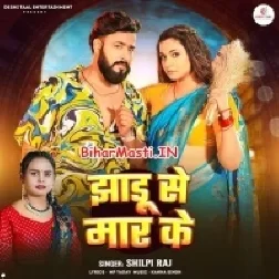 Jhadu Se Maar Ke