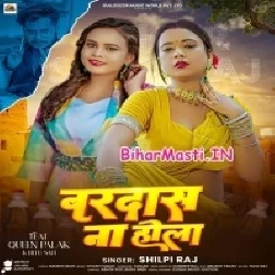 Jawani Bardas Na Hola