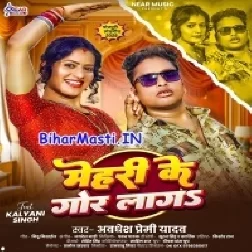 Mehari Ke Gor Laga Umar Badh Jaai Ho