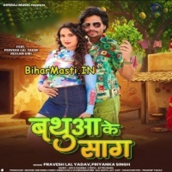 Lagataru Jaan Tu Ta Bathua Ke Saag