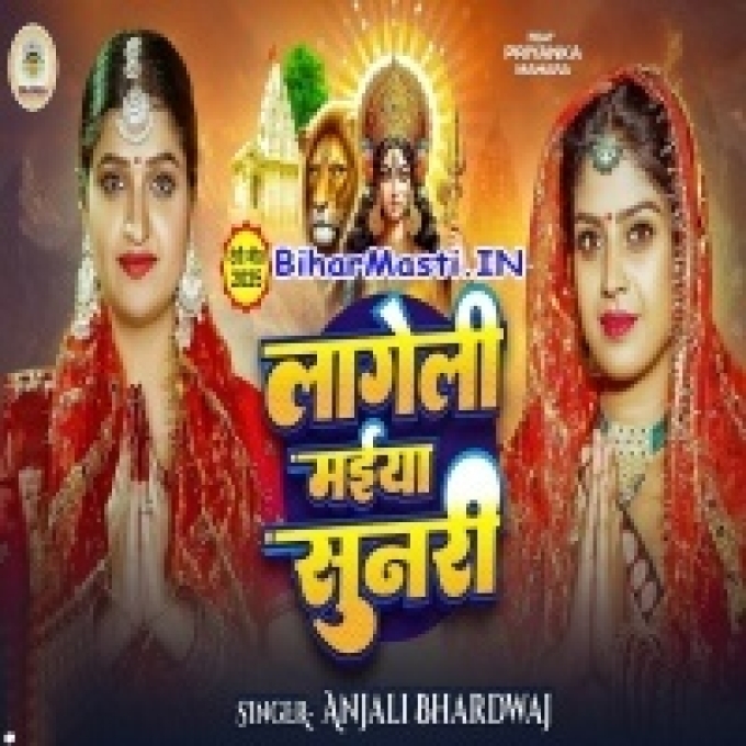 Lageli Maiya Sunari