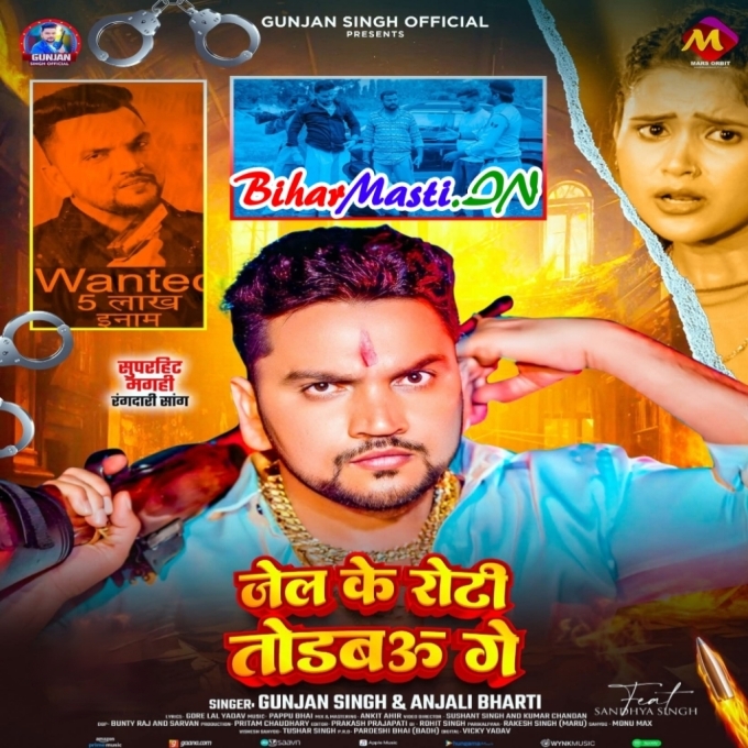 Rangdari Kail Nahi Chodbau Ge