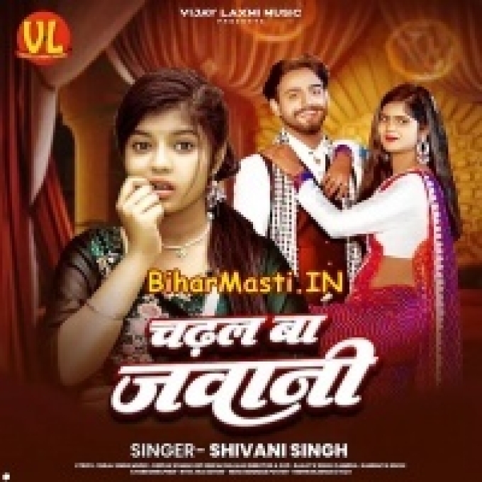 E Khail Piyal Deh Hate Haar Nahi Mani