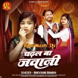 E Khail Piyal Deh Hate Haar Nahi Mani