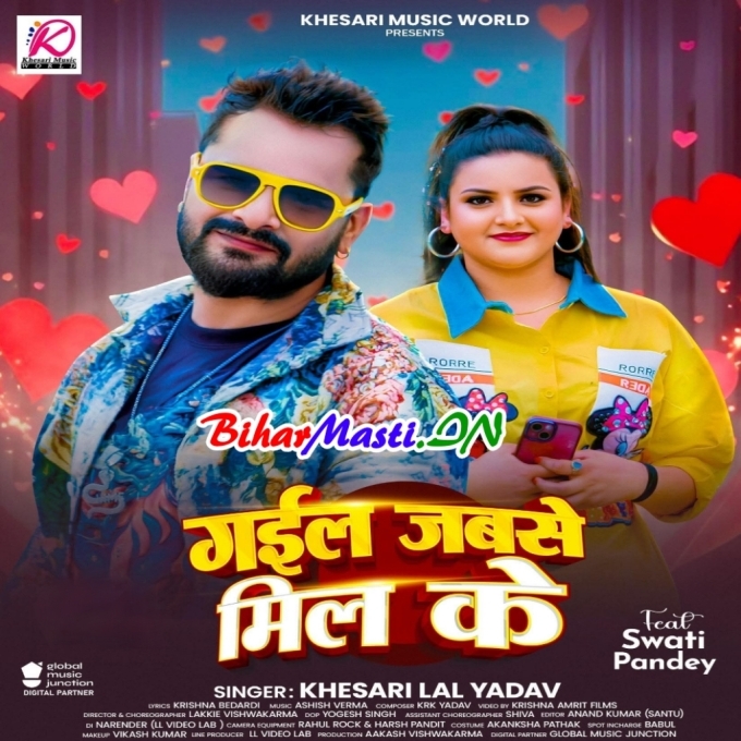 Gaila Jabse Mil Ke Hum Ho Gaini Bina Dil Ke (Hit Matter)