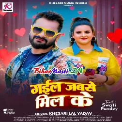 Gaila Jabse Mil Ke Hum Ho Gaini Bina Dil Ke (Hit Matter)