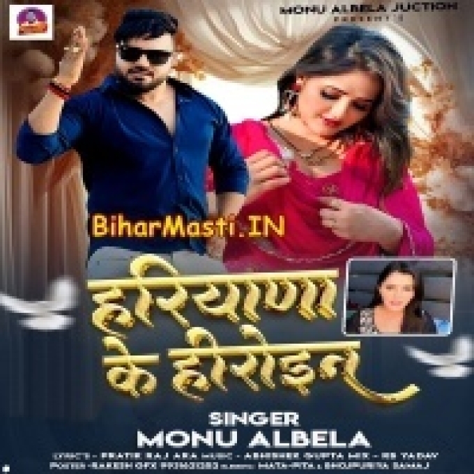 Badu Haryana Ke Heroin