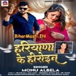Badu Haryana Ke Heroin