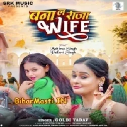 Banala Raja Wife Sudhar Jaai Life