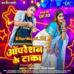 Marle Balam Aise Dhaka Tutal Operation Ke Taka