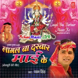 Dekhla Baghawa Gaowe Gaowe Maai Ke Leke Chalal Ba