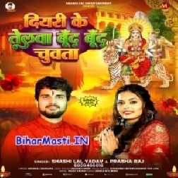 Dala Diyari Me Telwa Ae Dewaru Bund Bund Dekha Chuwata