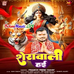 Maai Kali Hai Sherawali Hai (Hit Matter)