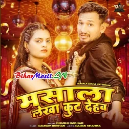 Masala Lekha Tohra Ke Kut Dehab
