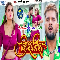 Raja Kiss Leke Oth Kishmish Ka Dela - Khesari Lal Yadav (720p) HD Quality Video Song