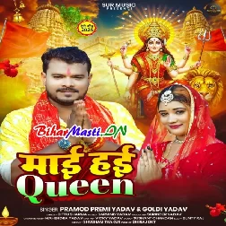 Maai Hayi Duniya Ke Queen Ho (Hit Matter)