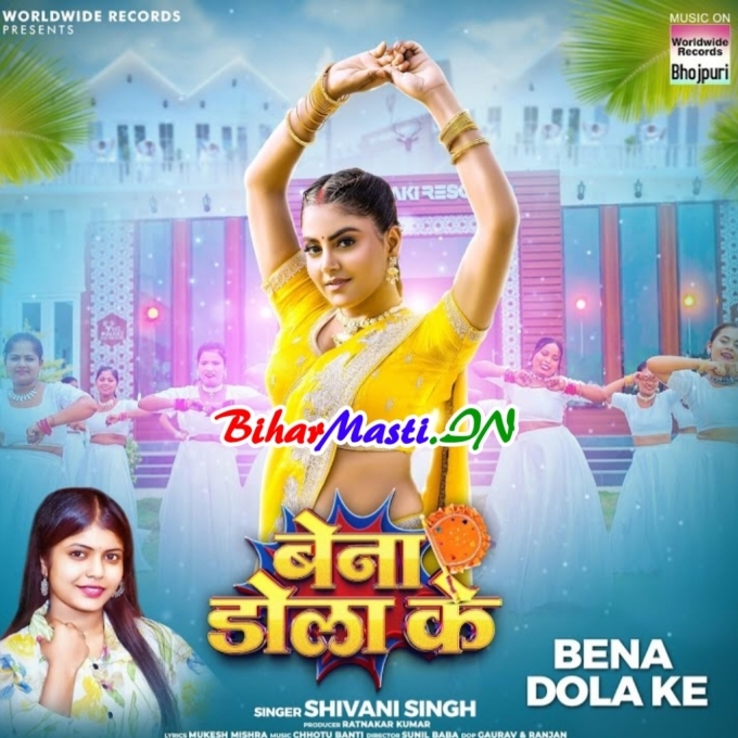 Sataib Ae Raja Bena Dola Ke