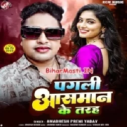 Hamar Pagali Aasman Ke Tarah Kabo Garje Ta Kabo Barse