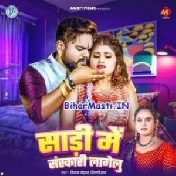 Saari Me Ae Jaan Sanskari Lagelu