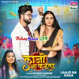 Nathiyawa Ae Piya Aajo Na Laila