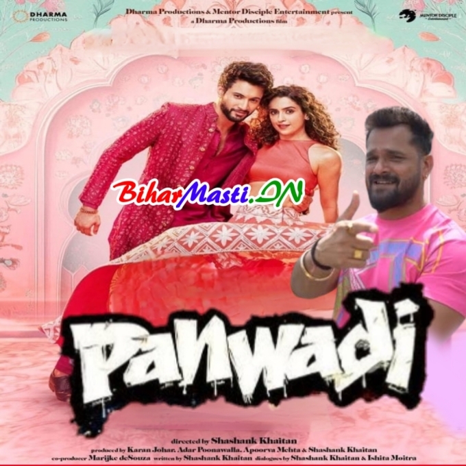 Panwadi Ke Piche Ki Gali Me Hai Tumhare Sajan Ki Kothri (Hit Matter)