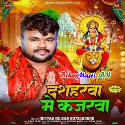 Dusseharwa Me Kajarwa Lagake Aiha Ae Sona