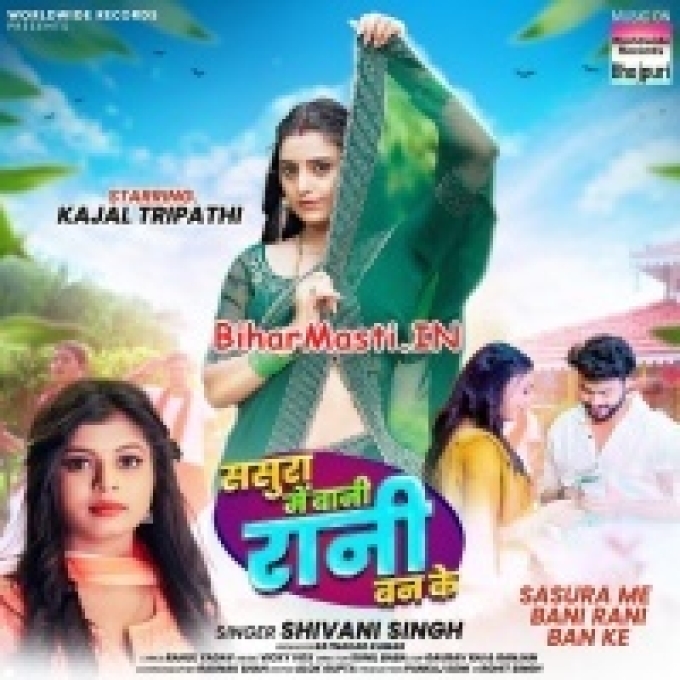 Sasura Me Bani Hum Rani Ban Ke